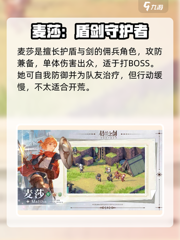 铃兰之剑ssr角色有谁介绍截图3
