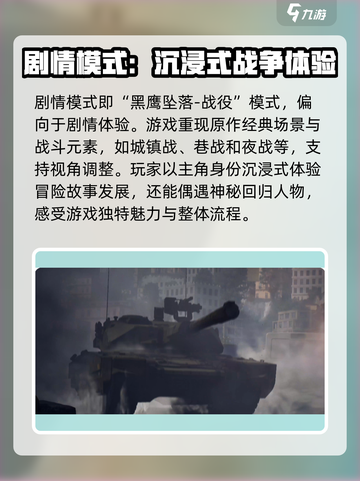 三角洲行动玩法有哪些介绍截图4