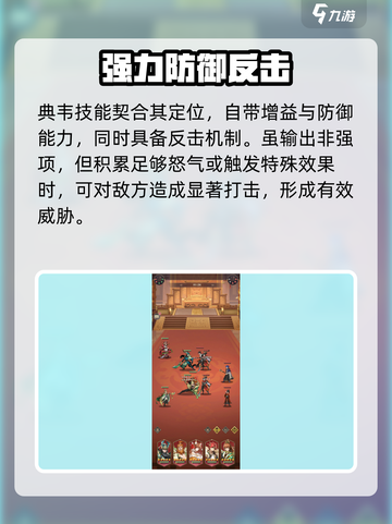 将灵说典韦怎么样介绍截图4