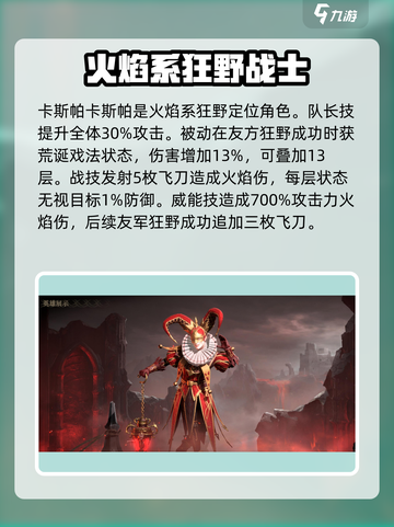 龙息神寂🔥必练角色大曝光！新手必看👇截图2