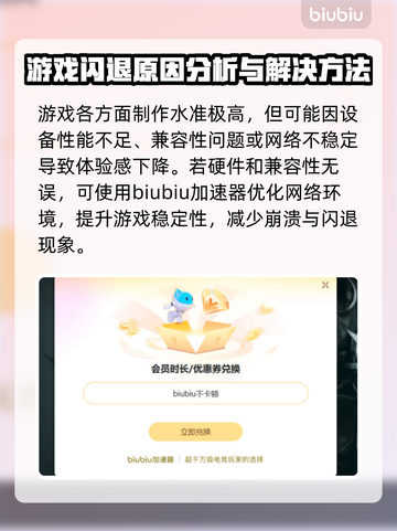 群星✨闪退解决指南，玩家必看！游戏流畅攻略来啦🎉截图3