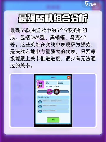 决战之地🔥最强阵容曝光！玩转实用阵容✔截图2
