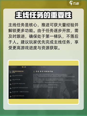 剑灵2任务介绍介绍截图2