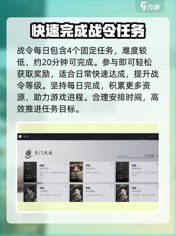 燕云十六声🔥每日必做任务大揭秘！快速升级秘籍🎉截图5
