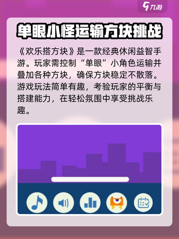 欢乐搭方块公测时间介绍介绍截图2