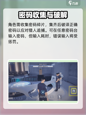 零号任务理财师怎么玩介绍截图3