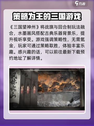 三国望神州🔥公测时间曝光❗玩家沸腾中截图2
