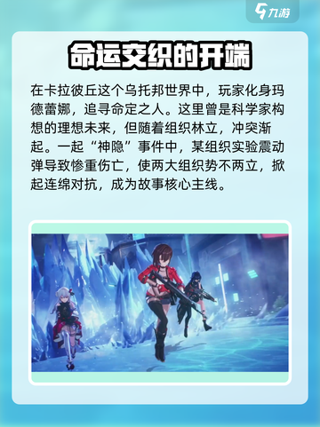 卡拉彼丘全部主线剧情攻略分享介绍截图2