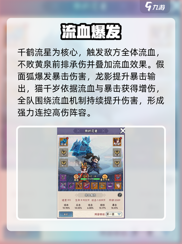 🔥忍者时刻最强阵容曝光！💥截图4