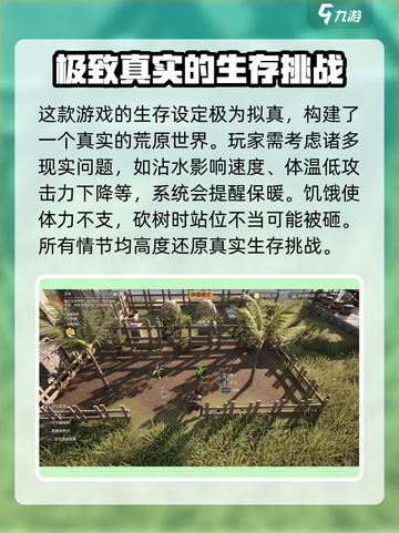 荒野起源生存模式🔥超全玩法攻略来了！截图2