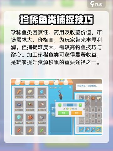 波西亚时光💰必赚！这些商品交易利润超高🔥截图4