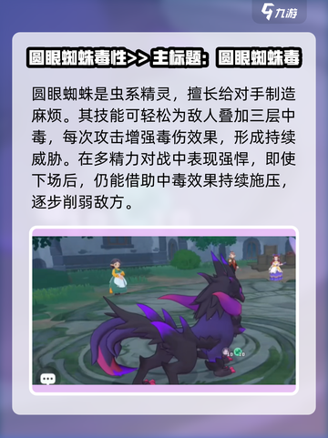 洛克王国世界PVP精灵推荐介绍截图3