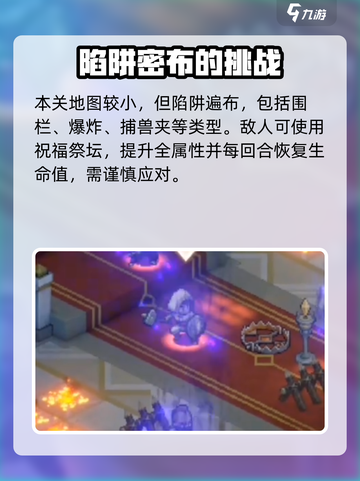 铃兰之剑陷阱大师🔥超强攻略来了！截图3