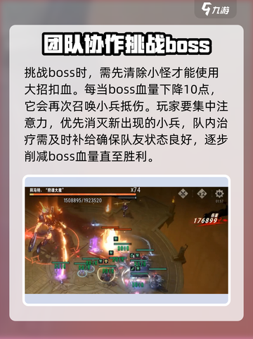 银与绯狩猎大魔怎么打介绍截图4