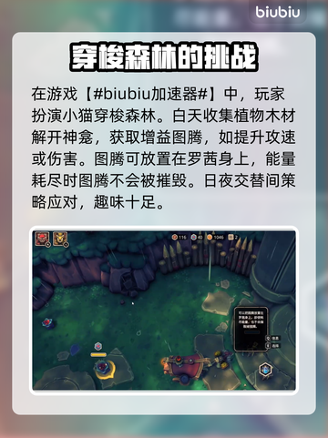 喵门镖局图腾效果大揭秘！游戏党必看🔥截图2