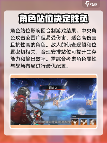 新月同行🔥超强开荒阵容推荐，速来！截图5