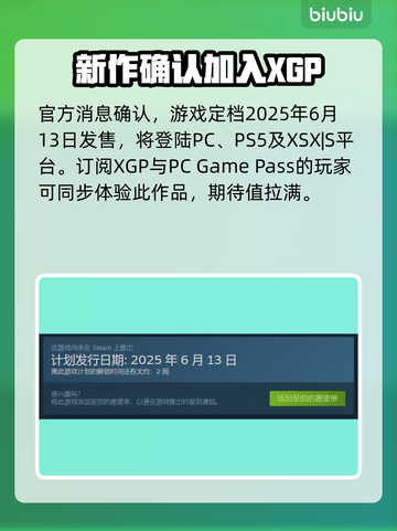 多重人生上线日期🔥游戏发售倒计时不容错过！🎮截图2