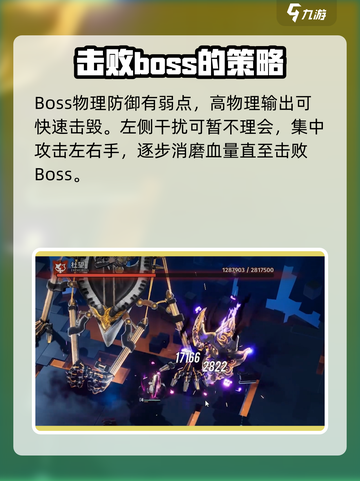 白荆回廊🔥杜望打法超详细攻略🌟截图5