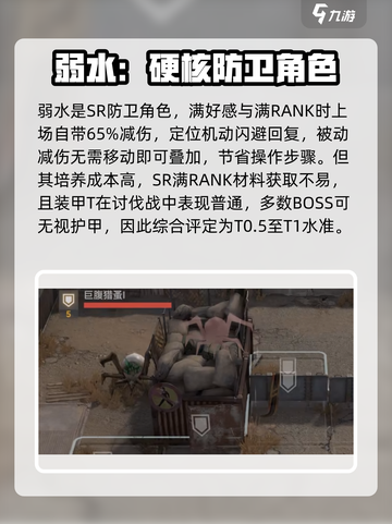 少前2防卫角色有哪些介绍截图3