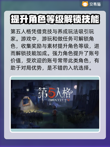 第五人格账号交易平台💡买号估价必备🔥截图2