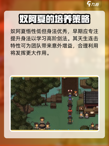 大江湖之苍龙与白鸟阿夏玩法介绍介绍截图3