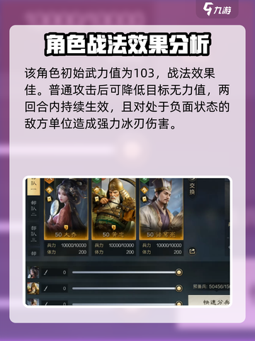 三国谋定天下🔥黄忠攻略：玩转黄忠的必胜秘籍！截图2