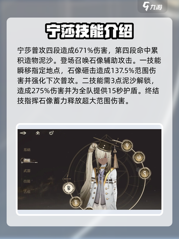 黑色信标角色大全介绍截图6