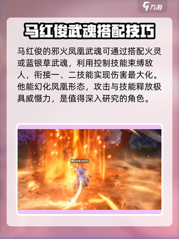 斗罗大陆猎魂世界邪火凤凰是谁介绍截图4