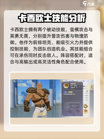 圣斗士星矢重生！卡西欧士强度爆表🔥一卡在手天下我有！截图4