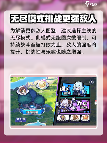 永夜之城序曲🔥魔物图鉴使用攻略✨截图4