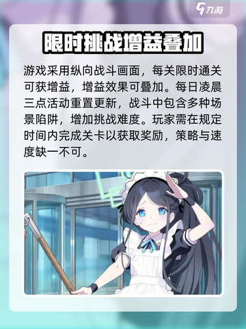 蔚蓝档案白亚的预告信是什么介绍截图4
