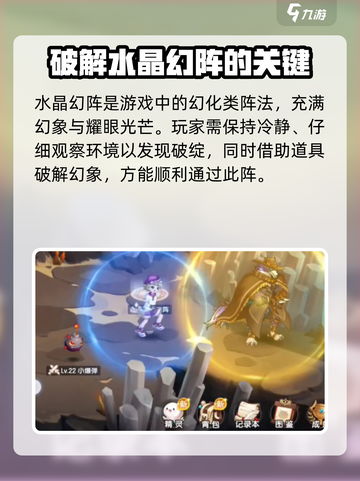 西普大陆手游🔥水晶幻阵通关秘籍🎉截图2