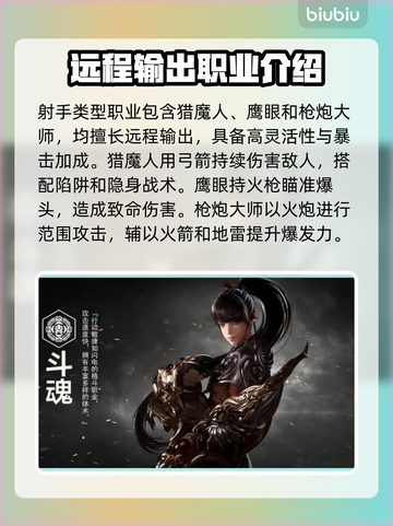命运方舟国服🔥全职业介绍来了！🎉截图3