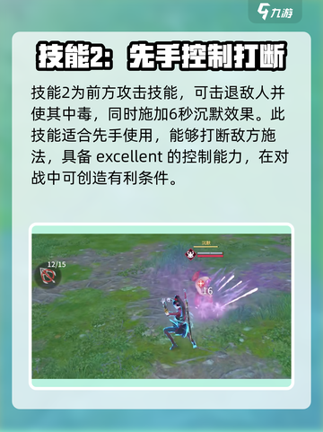 永劫无间手游🔥宁红夜超强攻略🌟轻松上分秘籍！截图3