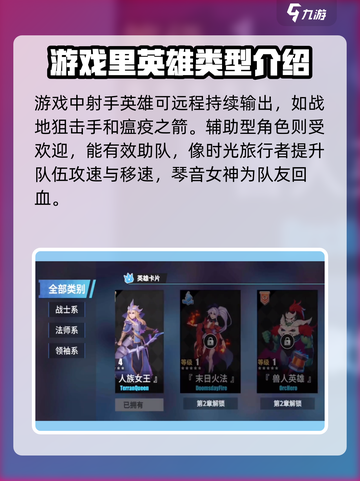 物质与魔法🔥英雄推荐：必选阵容曝光！截图4