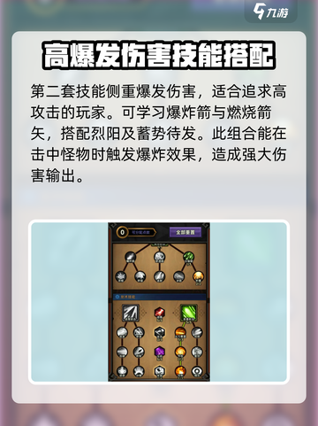 🔥迷雾大陆火多重加点攻略来啦！助你战力飙升✨截图3