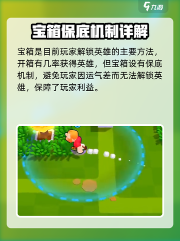 爆裂小队怎么解锁英雄介绍截图3