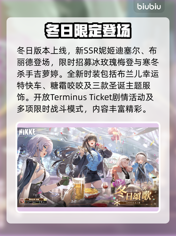 妮姬大更新！12.4重磅上线🔥截图2