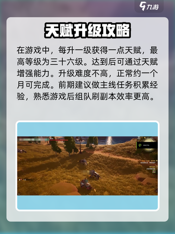 《塔瑞斯世界》速通满级攻略🔥游戏代练分享✨截图2