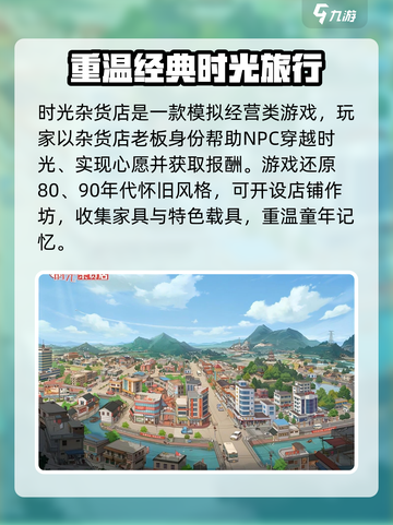 时光杂货店童年游戏🔥超全游玩攻略来了！截图2