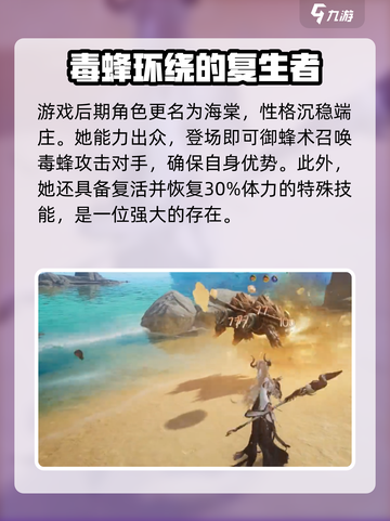仙剑世界阿奴怎么样介绍截图4