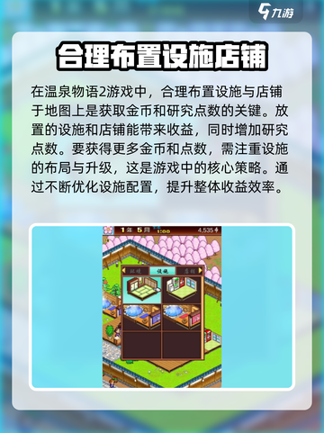 温泉物语2新手攻略分享介绍截图2