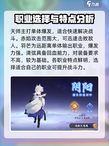 封神幻想世界职业技能介绍介绍截图4