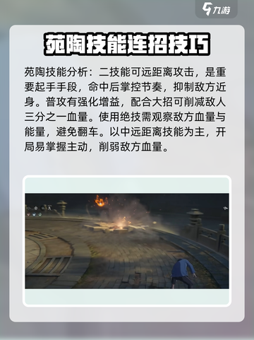 异人之下手游苑陶怎么玩介绍截图3