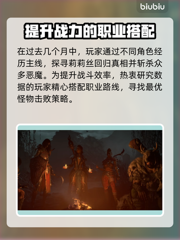 暗黑4第二赛季🔥伤害类型大调整来了！截图2