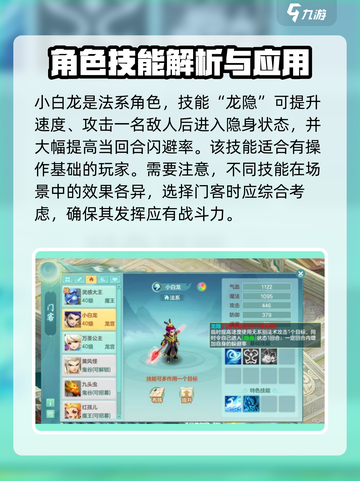 神武5门客怎么选择介绍截图3