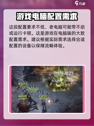 龙息神寂配置要求高不高介绍截图5