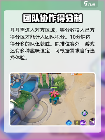宝可梦大集结新手教程介绍截图3