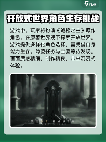 诡秘之主代号诡秘怎么下载介绍截图3