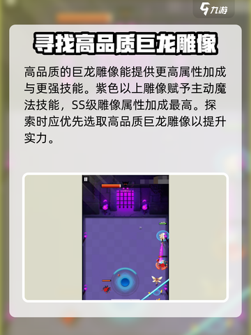 弓箭传说🔥巨龙雕像隐藏秘密大曝光！💡截图2